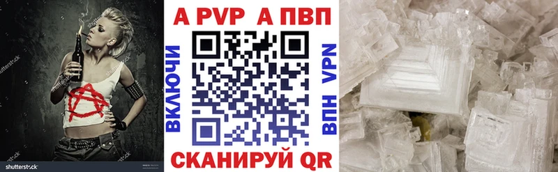 A PVP Crystall Шенкурск