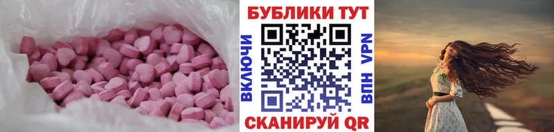 Экстази таблы  Шенкурск 