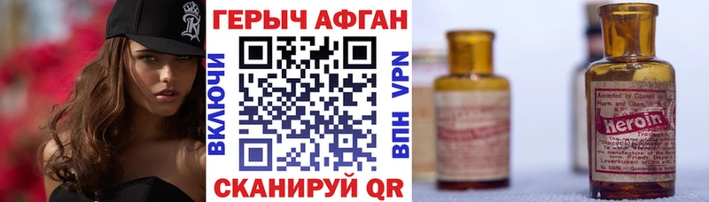 Героин афганец  Шенкурск 