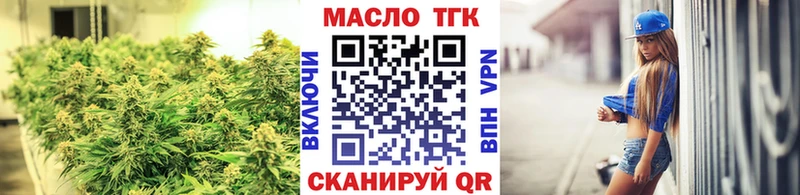 ТГК THC oil  хочу   Шенкурск 